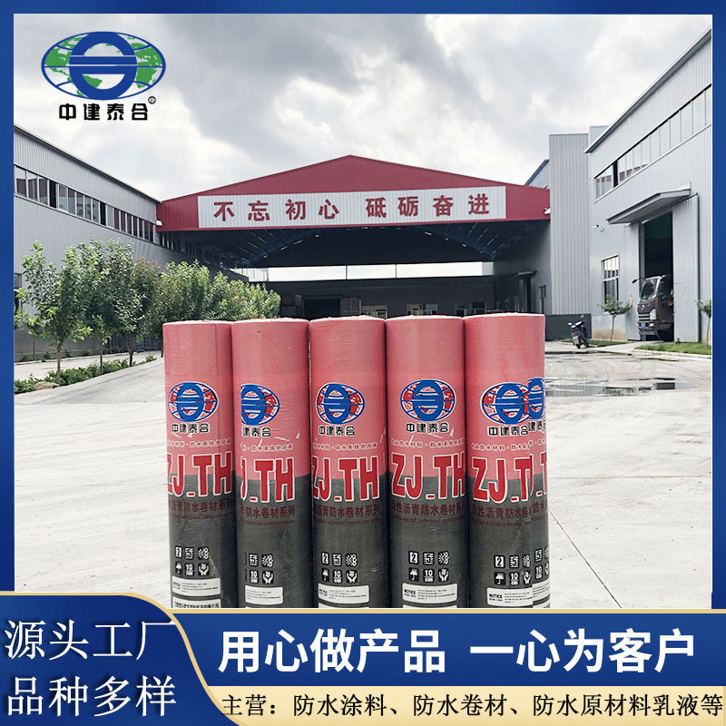 SBS沥青宝威BVSports（中国）